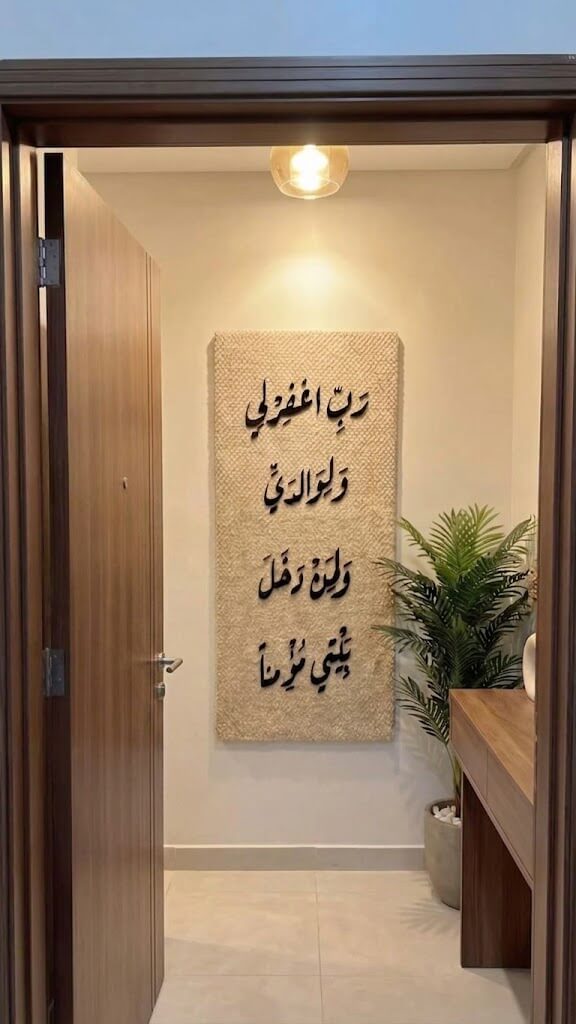 interior Designer_Kuwait_Rug for every space_Wall Art 3
